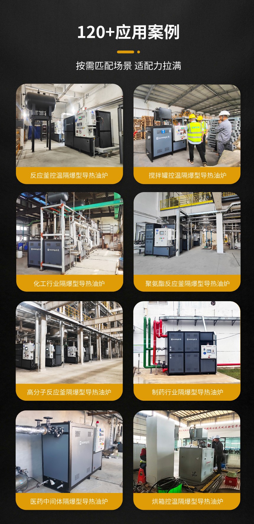 防爆電加熱有機(jī)熱載體鍋爐