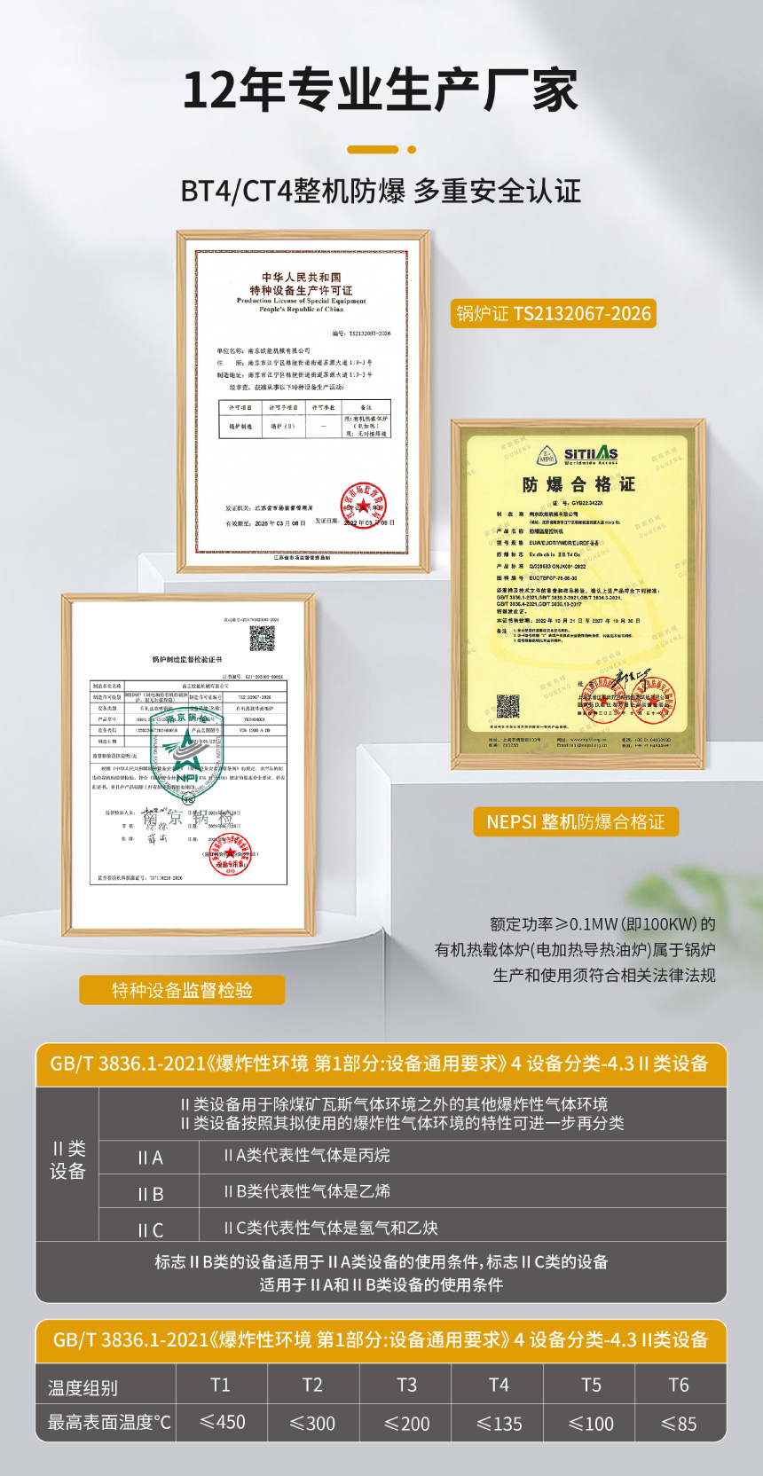 撬裝式有機熱載體鍋爐