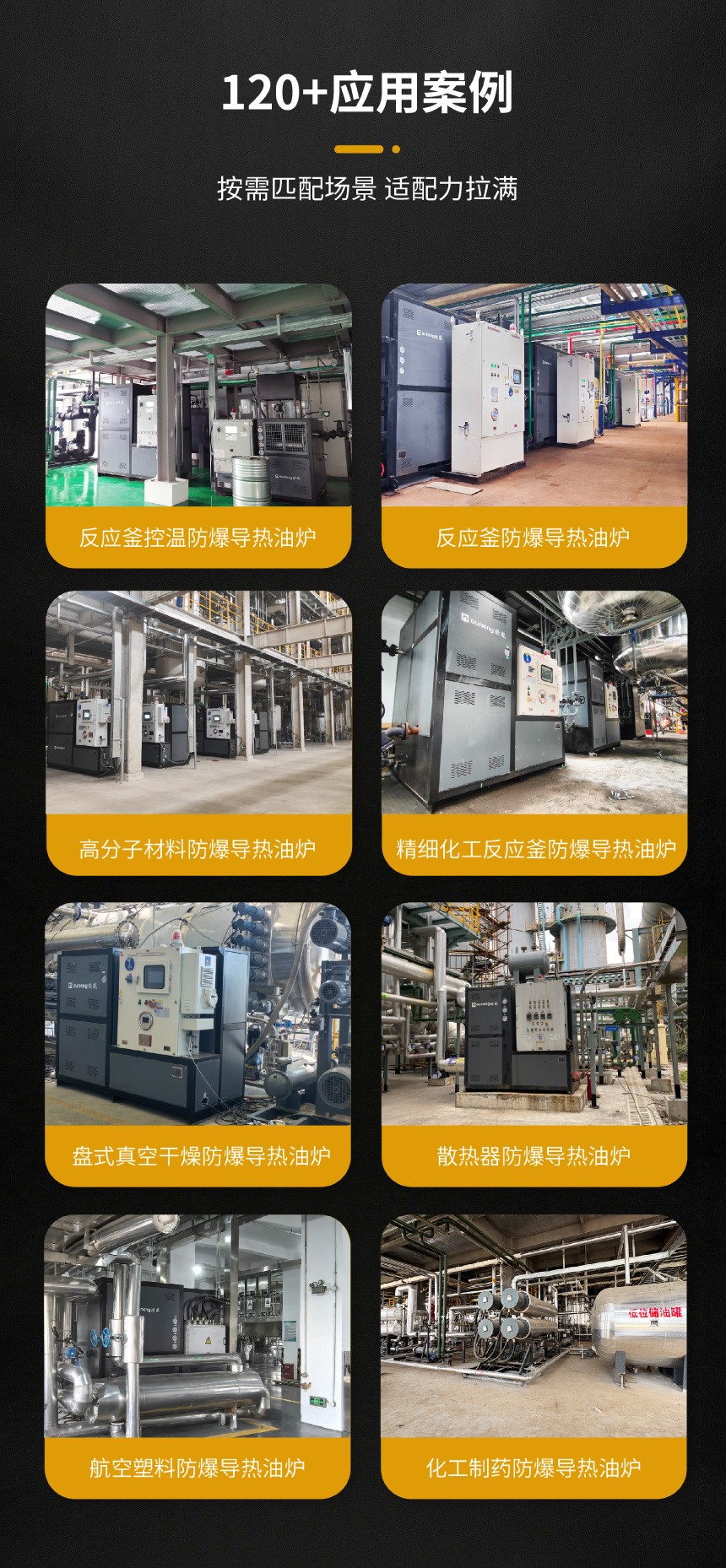 撬裝式有機熱載體鍋爐