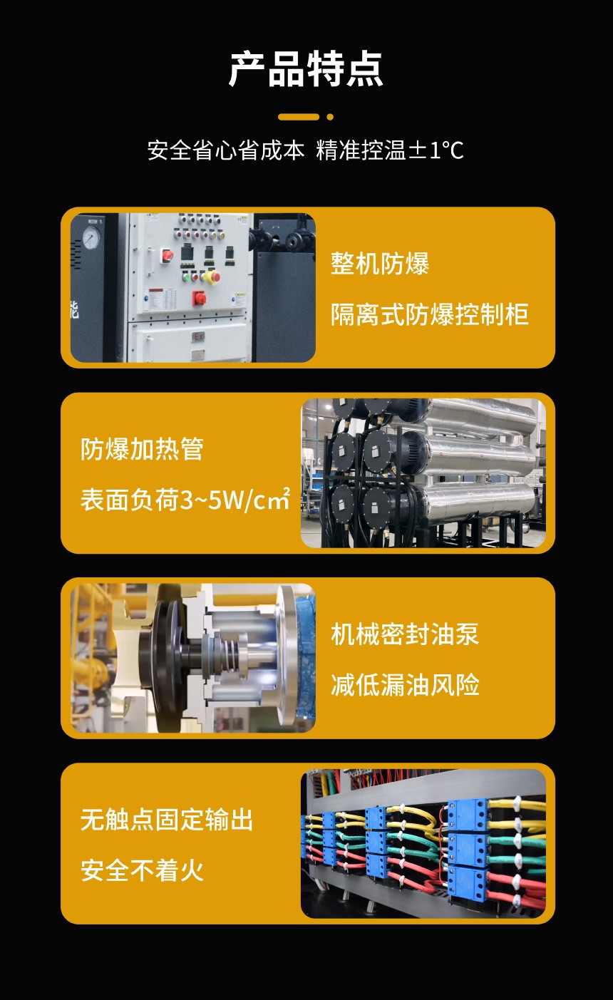 防爆電加熱有機(jī)熱載體鍋爐