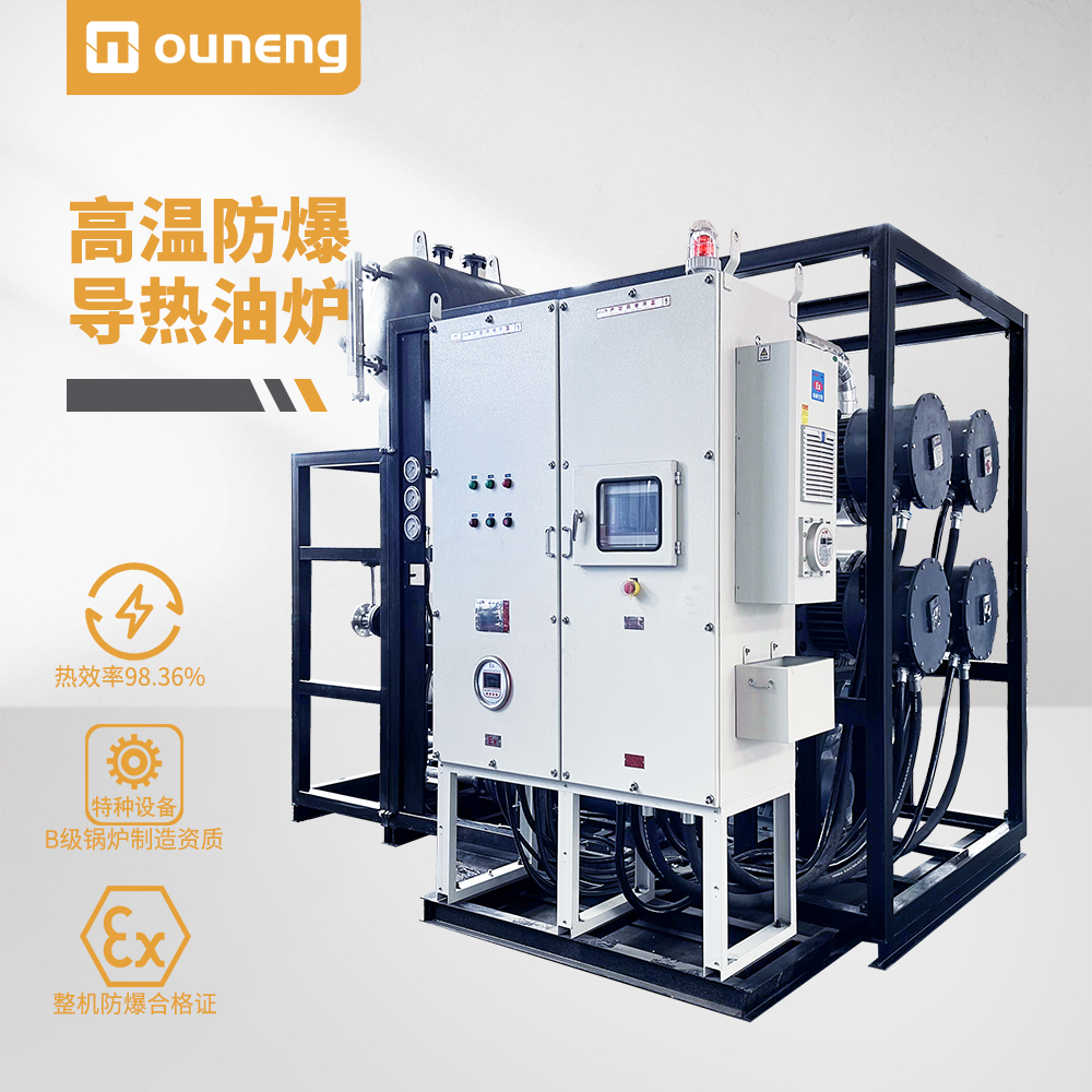 高溫防爆導(dǎo)熱油爐