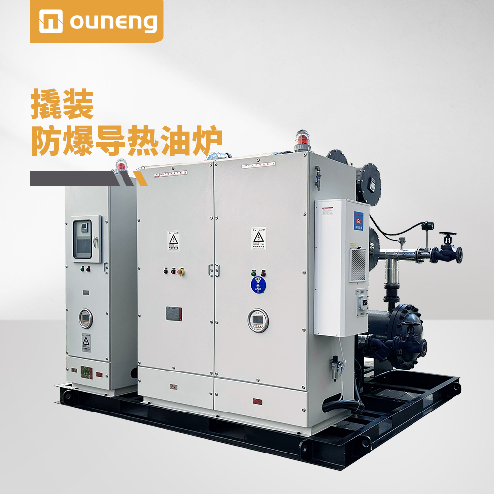 撬裝防爆導(dǎo)熱油爐