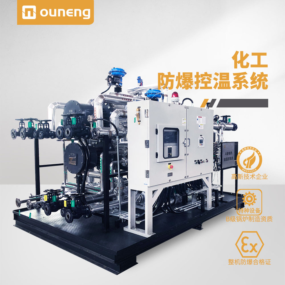 石化專(zhuān)用防爆導(dǎo)熱油爐