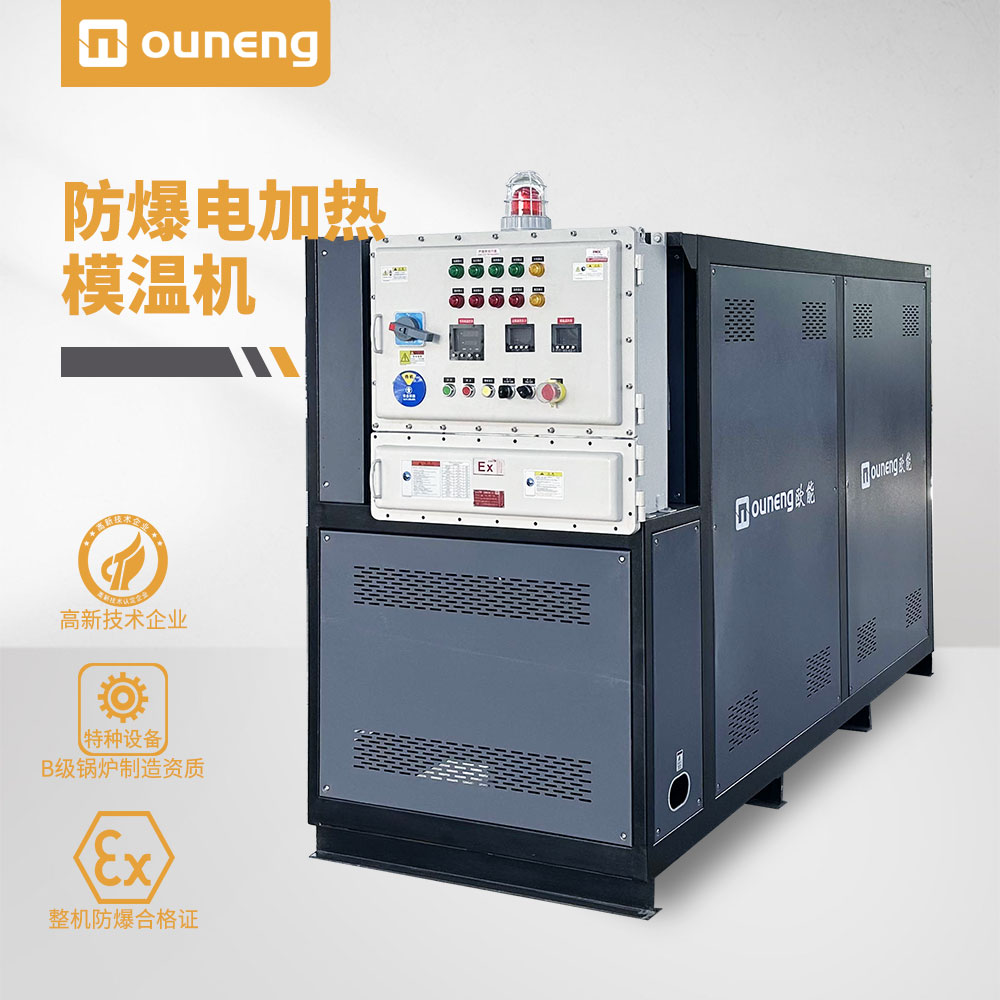 電加熱防爆導(dǎo)熱油設(shè)備