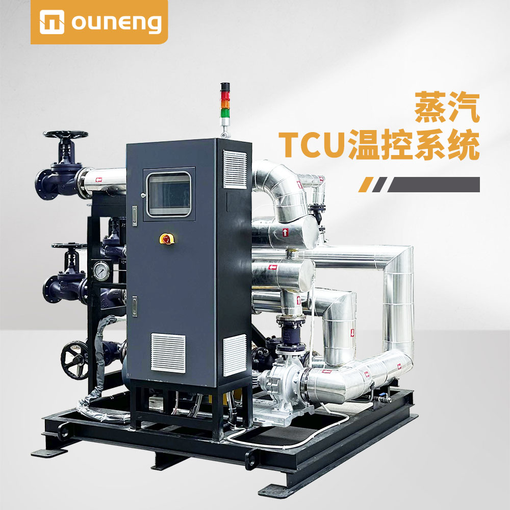 蒸汽TCU溫控系統(tǒng)