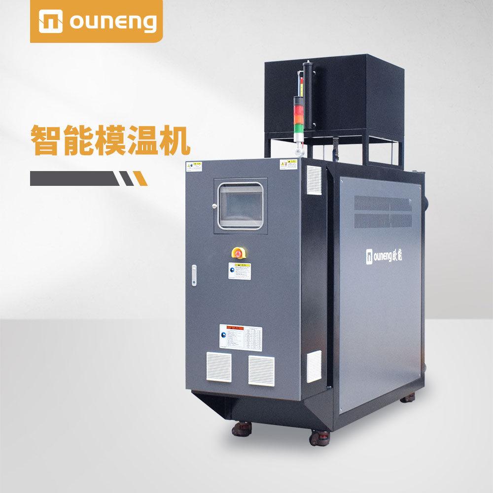 智能模溫機(jī)