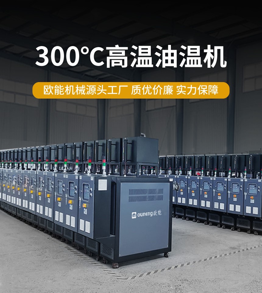 小型有機(jī)熱載體鍋爐