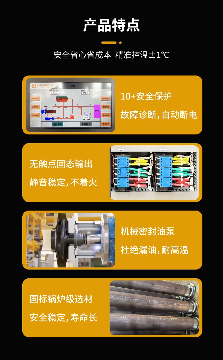 小型有機(jī)熱載體鍋爐