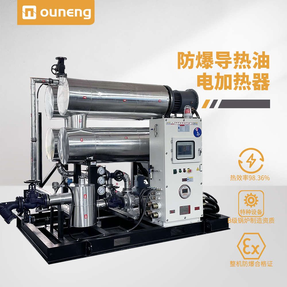 防爆導(dǎo)熱油電加熱器